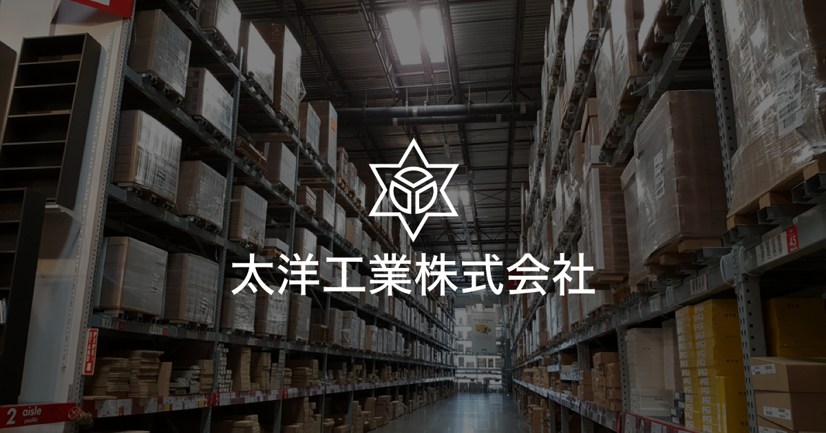 太洋工業株式会社